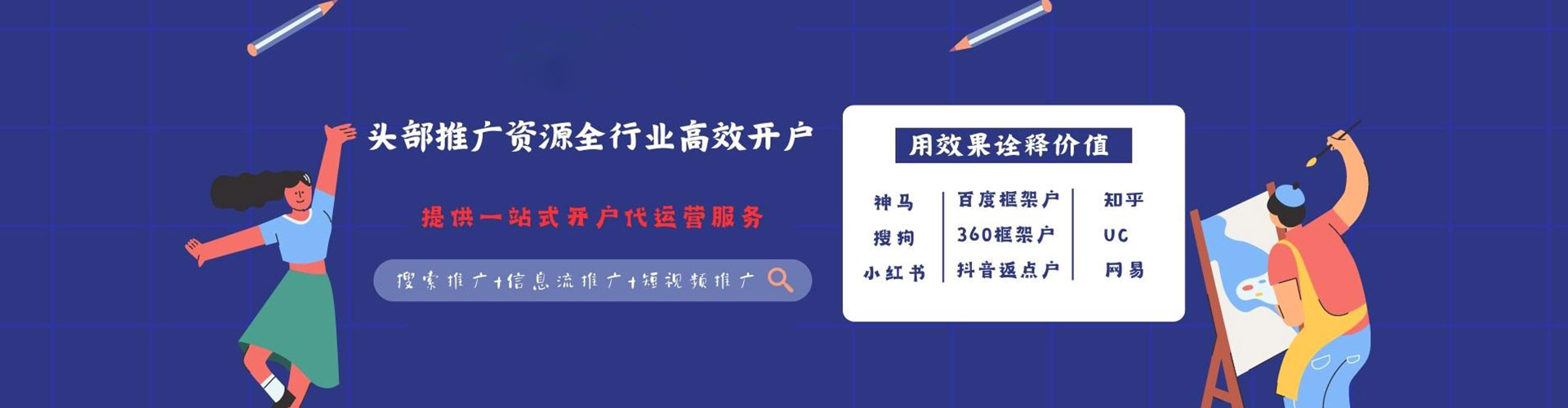 湖里sem竞价